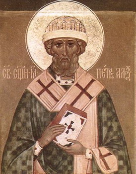 Saint Pierre l'Hésychaste)