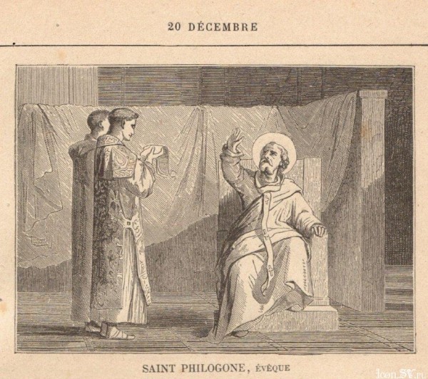 圣斐洛格尼（ 安提约希亚主教， 323 年 ）