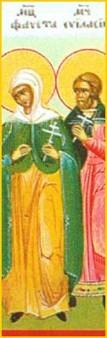 Святая мученица девица Фавста и с нею Евиласий и Максим