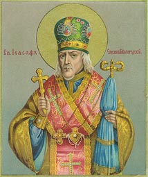 Uncovering of the relics (1911) of St. Ioasaph, bishop of Belgorod (1754)