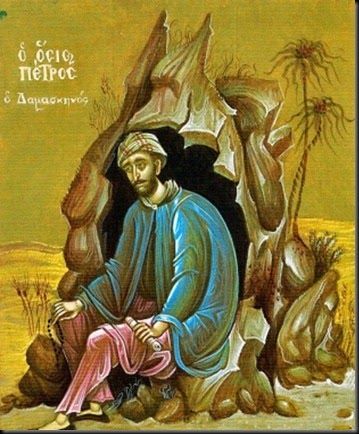 Св. свещеномъченик Петър Дамаскин