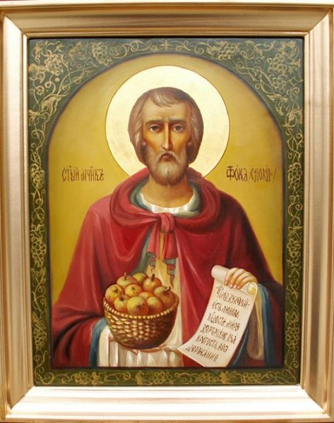 Св. мъченик Фока градинар