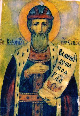 Святой Стефан Владислав король Сербский