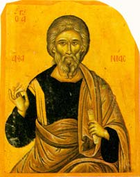 Св. апостол Анания