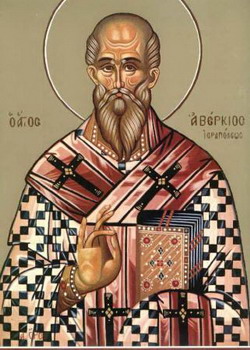 Святой равноапостольный Аверкий, епископ Иерапольский