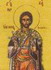 شهید مقدس  هیاسینتیوس